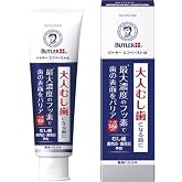 BUTLER(バトラー)エフペースト α(アルファ)(メディカルハーブタイプ)90g【医薬部外品】 | 歯磨き粉 むし歯(虫歯)の発生及び進行の予防 歯肉炎・歯周炎の予防 口臭の防止 歯を白くする 口中を浄化する 口中を爽快にする 高濃度フッ素145