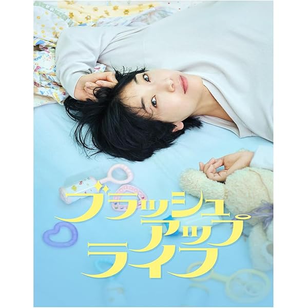 Amazon.co.jp: ブラッシュアップライフ DVD-BOX : 安藤サクラ