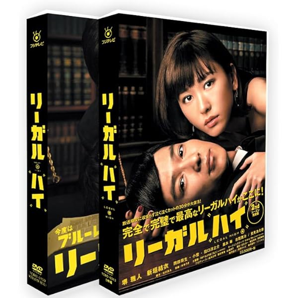 Amazon.co.jp: リーガル・ハイ [レンタル落ち] 全6巻セット