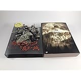 伝説の書I「勇者ヨシヒコと魔王の城」 (伝説の書 1)
