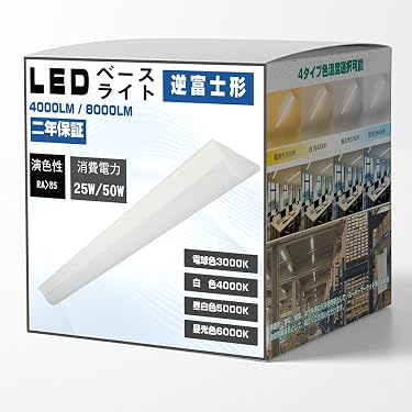 LED一体型ベースライト 8000lm　４本セット Amazon.co.jp 売れ筋ランキング: ベース照明器具 の中で最も人気のある