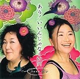 あら!いいんじゃな~い?!