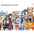 シンフォギアライブ 2018 [Blu-ray]