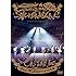 でんぱ組.inc「ワールドワイド☆でんぱツアー2014 in 日本武道館~夢で終わらんよっ!~(通常盤)」
