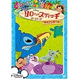 Amazon Co Jp リロ スティッチ ザ シリーズ エンジェル Dvd Dvd ブルーレイ ディズニー