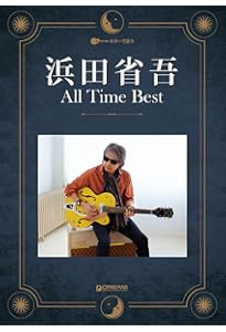Easy Piano Solo 浜田省吾ベストセレクション やさしく弾ける 浜田省吾 ピアノ・ソロ・アルバム | 編集部 |本 | 通販