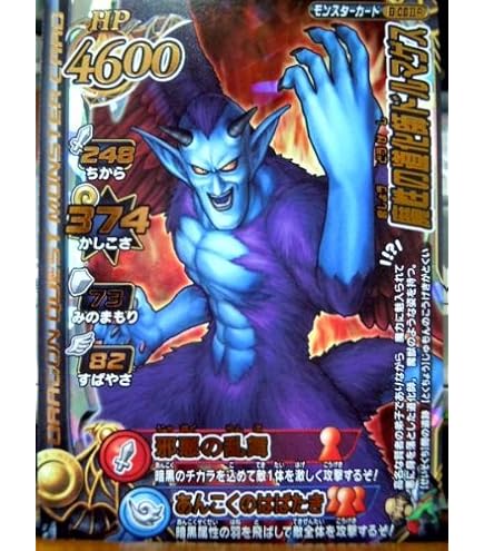 PSA10ドラゴンクエストモンスターバトルロード ロトの血を引く者 タイトル Amazon.co.jp: ドラゴンクエストモンスターバトルロード ロトの