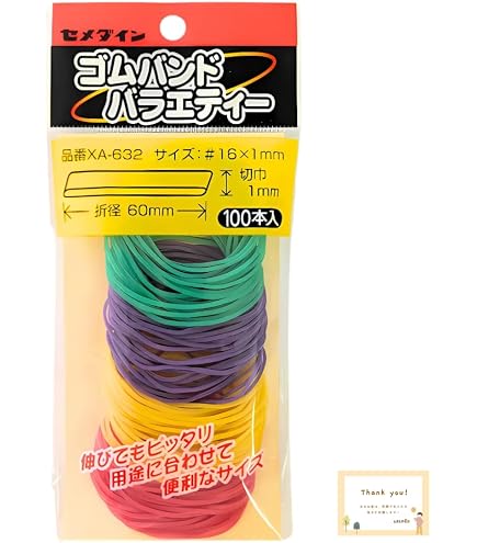 Amazon | 高品質ラテックスゴム!輪ゴム18号20g×2箱組 【まとめ買い 12