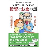 生涯投資家（生涯、読んだ中で１番つまらない本） Amazon.co.jp: 生涯投資家（生涯、読んだ中で1番つまらない本