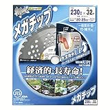 高儀 斬丸 JIS 草刈用チップソー メガチップ 230mm×32P