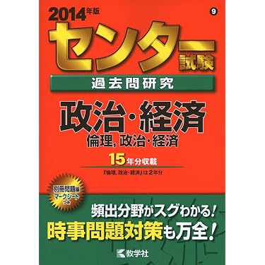 Amazon.co.jp 人気ギフトランキング: 高校倫理教科書・参考書 で