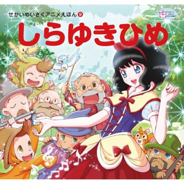 おひめさま　えほん　5冊セット シンデレラ しらゆきひめ など おひめさま えほん 5冊セット シンデレラ しらゆきひめ など