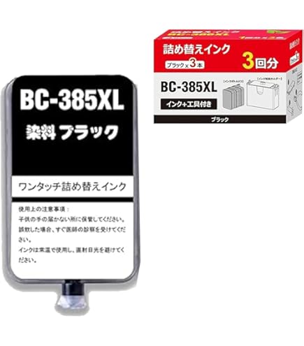 Amazon.co.jp: ゼクーカラー、キヤノン用 BC-385 BC-385XL BC-386 BC