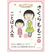 さくらももここころの鍵 さくらももここころの鍵 さくらももここころの鍵 さくらももここころの