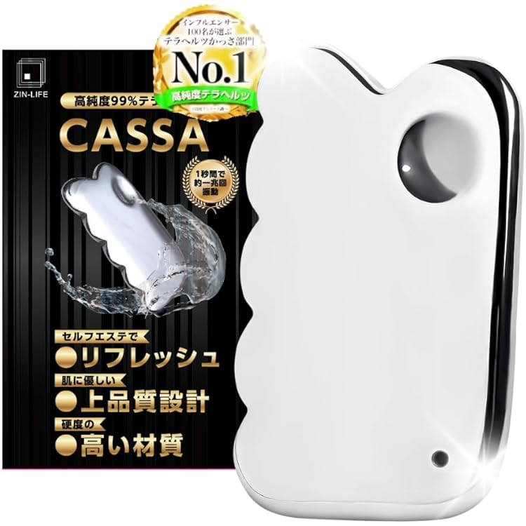 Amazon | テラヘルツカッサ CASSA 美人 【テラヘルツ純度99.9%】かっさ