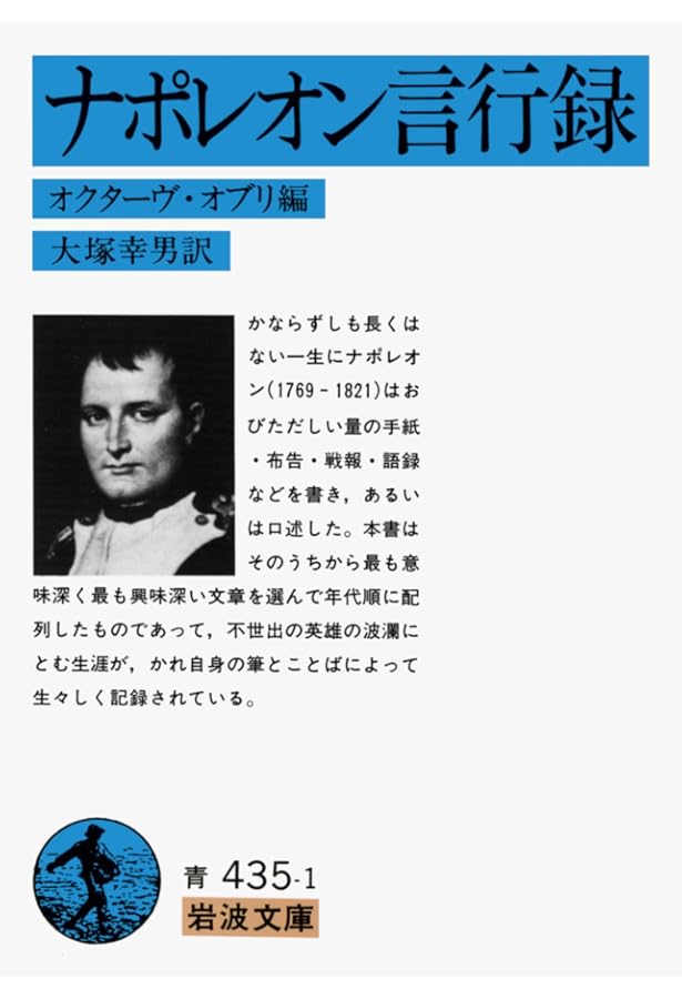 ナポレオン戦争 (上) | デイヴィッド・ジェフリ・チャンドラー