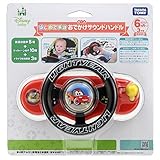 ディズニー はじめて英語 おでかけサウンドハンドル カーズ