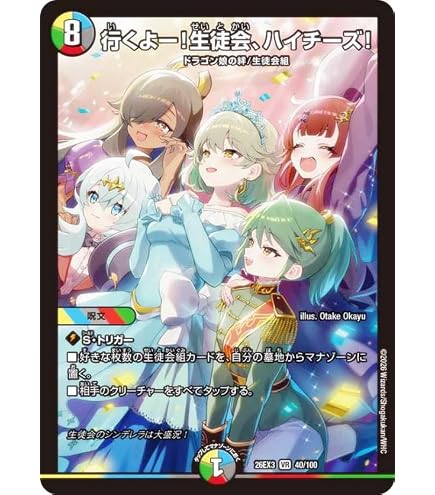 Amazon.co.jp: デュエルマスターズ サーヴァ・K・ゼオス＜スゴイ