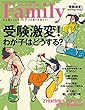 プレジデントFamily (ファミリー)2018年 4月号 [雑誌]