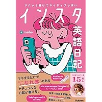 これでネイティブっぽ! ゲス女の英会話 | YYYOKOOO |本 | 通販
