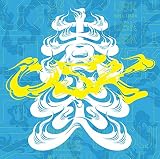 青炎 (通常盤) (特典なし)