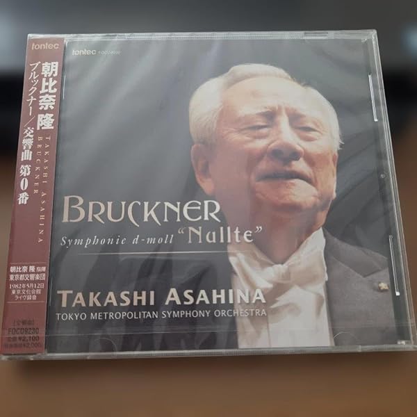 Amazon.co.jp: [おまけCL付] [Vol.11]ブルックナー交響曲全集 [特典盤