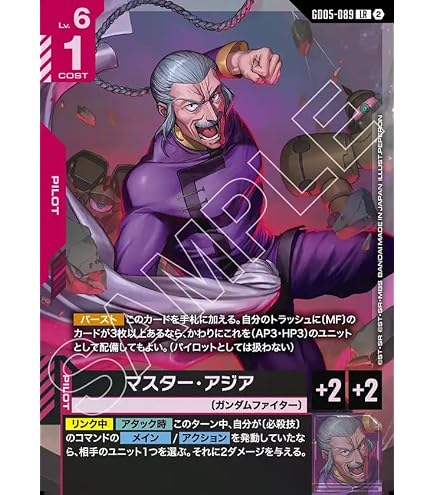Amazon.co.jp: ガンダムカードゲーム GD05-066 シャイニングガンダム