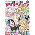 「月刊アクション2020年2月号」
