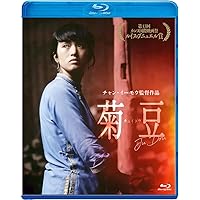 活きる　＜HDリマスター版＞ [Blu-ray] mxn26g8 Amazon.co.jp: 活きる ＜HDリマスター版＞ [Blu-ray] : コン