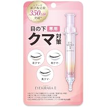 Amazon.co.jp: クマ用 アイクリーム 【公式】lujo（ルジョー