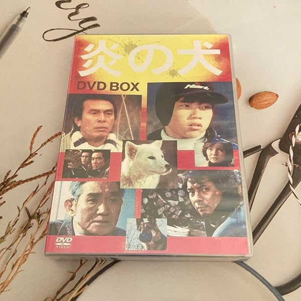 Amazon.co.jp: 炎の犬 DVD－BOX(5枚組） [DVD] : 松田洋治