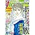 「月刊flowers 2016年7月号 Kindle版」