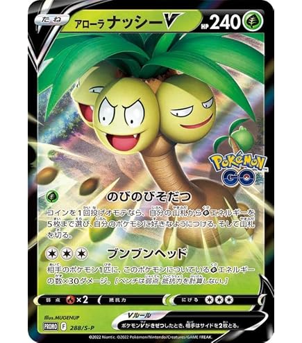 Amazon.co.jp: ポケモンカードゲーム 293/S-P カイリューVSTAR (PROMO