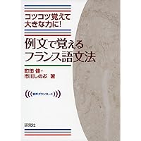 フランス文化事典／田村毅(著者),塩川徹也(著者) フランス文化事典 | 田村 毅, 塩川 徹也, 西本 晃二, 鈴木 雅生