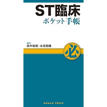 運動障害リハビリテーション専門書4冊セット Amazon.co.jp 売れ筋ランキング: リハビリテーション の中で最も人気の