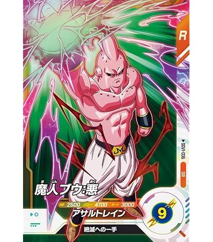 ドラゴンボールスーパーダイバーズ EXR Amazon.co.jp: スーパーダイバーズ EX1-002 EXR 孫悟空 【1弾