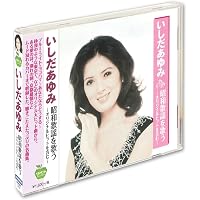 Amazon.co.jp: いしだあゆみ・せれくしょん: ミュージック