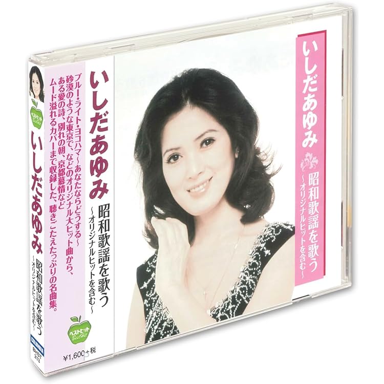 Amazon.co.jp: いしだあゆみ・せれくしょん: ミュージック