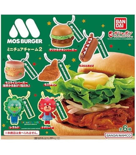 Amazon | モスバーガー ミニチュアチャーム [全5種セット(フルコンプ