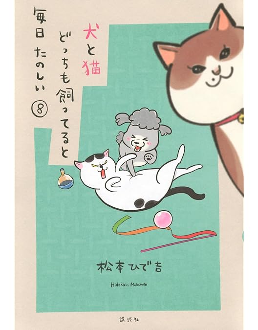 犬と猫どっちも飼ってると毎日たのしい〈初回限定生産〉 Amazon.co.jp: 犬と猫どっちも飼ってると毎日たのしい Blu-ray