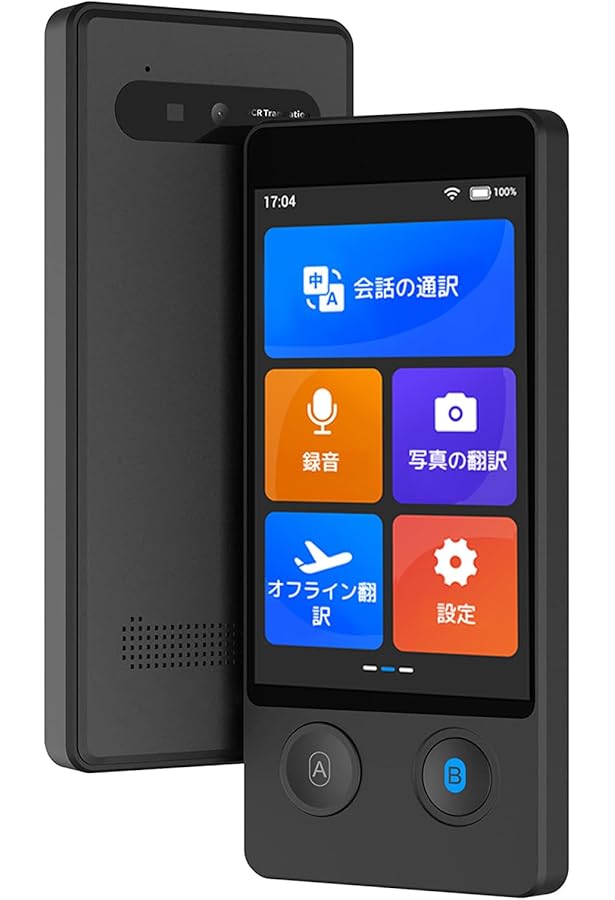 Amazon.co.jp: 【国内メーカー正規品】 翻訳機 オフライン 音声認識