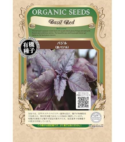Amazon | グリーンフィールドプロジェクト【有機種子・固定種】バジル