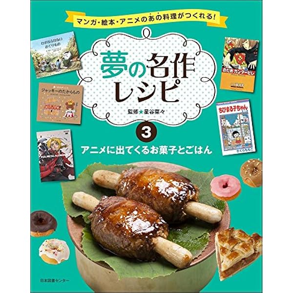 ENTREMETS レシピ本 全米が納得! リアルにもほどがあるアメリカグルメ作ってみたぁ
