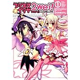 Fate/kaleid liner プリズマ☆イリヤ ツヴァイ！(1) (角川コミックス・エース)