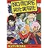 NO MORE 劣化実写化(初回限定盤)