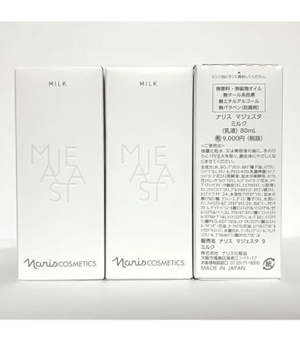 Amazon | ナリス マジェスタ ミルク(80ml) | ナリス | 乳液・クリーム 通販