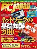 PC Japan ( ジャパン ) 2010年 01月号 [雑誌] by hamachobi