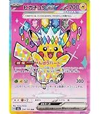 Amazon.co.jp: ポケモンカードゲームSV sv8 拡張パック 超電ブレイカー