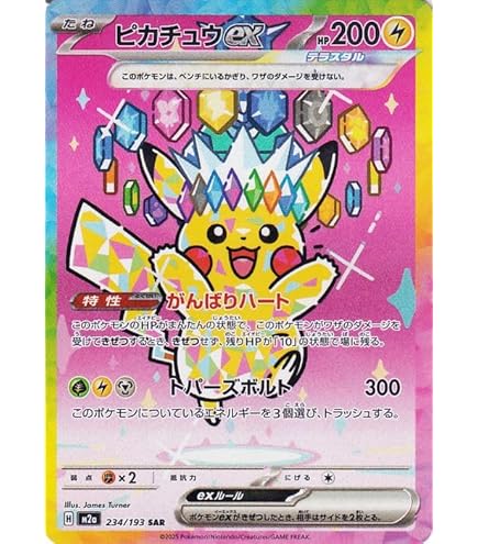 Amazon.co.jp: ポケモンカードゲームSV sv8a ハイクラスパック テラス