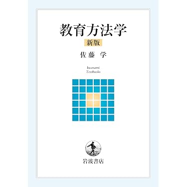 Amazon.co.jp 最新リリース: 教育学一般関連書籍 の新着ランキングです。